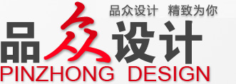 品众设计 深圳网站设计 品牌设计